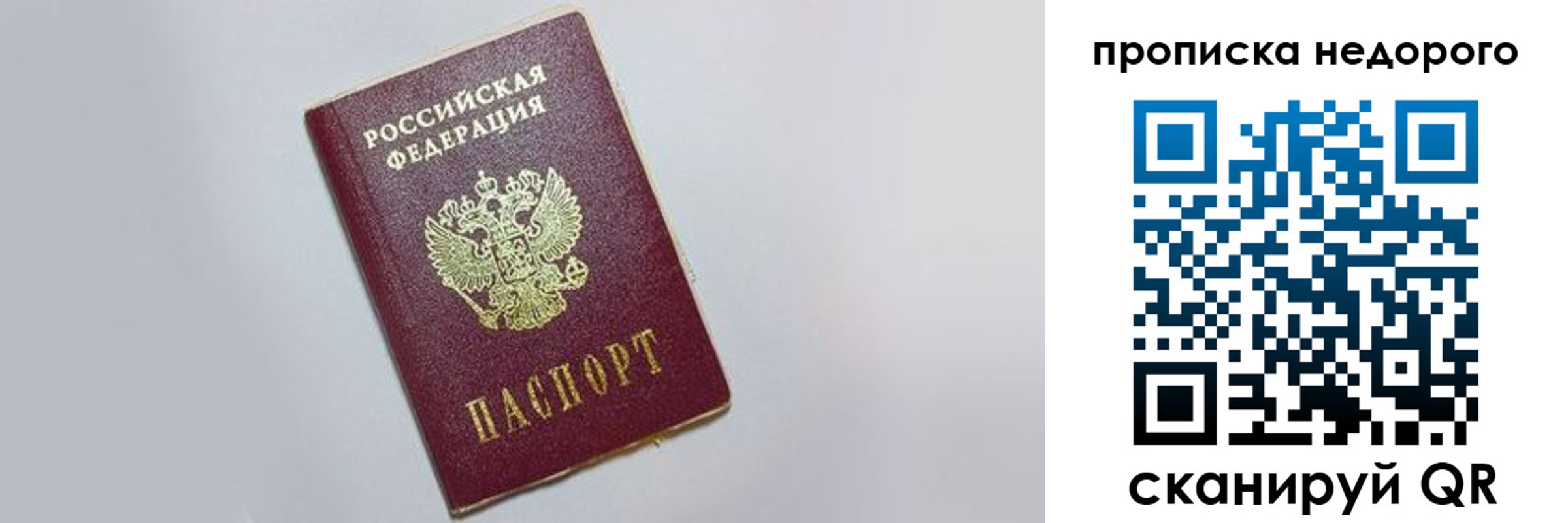 прописка законно в Нарьян-Маре