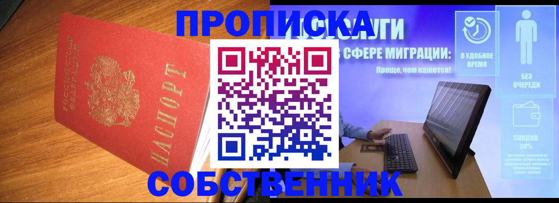 временная регистрация в Нарьян-Маре