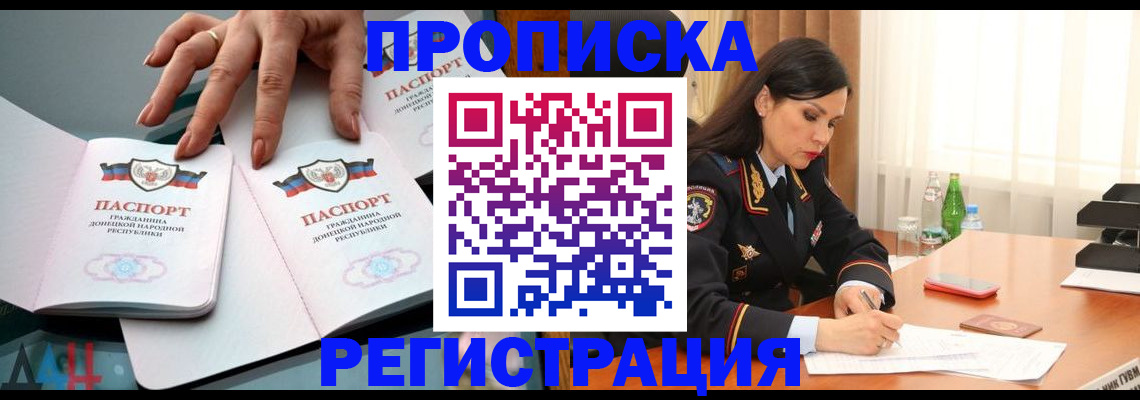 временная прописка в Нарьян-Маре